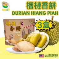 3盒-榴槤B哥馬來西亞貓山王榴槤香餅 240G