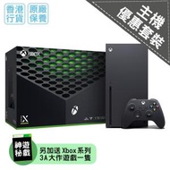 XBox Series X 1TB SSD遊戲主機 (香港行貨優惠套裝)