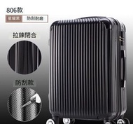[星耀黑 806拉鍊款 22寸]鋁框拉桿萬向輪行李箱