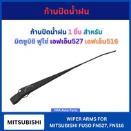 1 Piece Wiper Arm SW-513 For MITSUBISHI FUSO FN527 FN516 FN527 FN516 PST