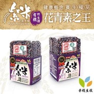 【米棧】台灣花蓮有機紫米300g