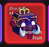Blox fruit 猛瑪象果實 mammoth fruit 