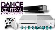 【XB1主機】☆ Xbox One 500G 雪白色主機 舞動全身 注目焦點 Kinect同捆 ☆【台中星光電玩】