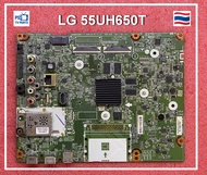 เมนบอร์ด LG 55UH650T พาร์ท EAX66804605 (1.1)