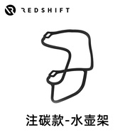 Redshift Carbon Fiber Water Bottle Rack All-carbon Lightweight Broken Wind Cup Rack Road Bike Mounta