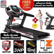 ลู่วิ่งไฟฟ้า R100 R100M FITEX 3 แรงม้า สายพาน 43 cm เชื่อมต่อ Zwift R100 One