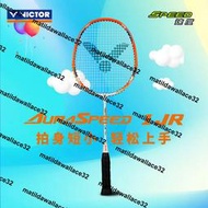 熱銷威克多VICTOR勝利兒童羽毛球拍 青少年小學生輕量訓練單拍ARS-1JR
