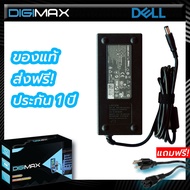 Dell Adapter อะแดปเตอร์ ของแท้ digimax //​​​​​​​ 19.5V/6.7A (7.4*5.0mm) Latitude E5520 E5520-K111BE 