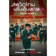 Squid Game (2024) Season 2 | Play To Win Death 7 Episodes 2