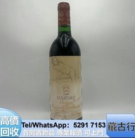 （藏古行）好價購 1997年 木桐羅斯柴爾德酒莊紅酒 名酒 竹鶴Taketsuru25、Dalmore大摩、古井貢酒、罗曼尼·康帝Romanee Conti Dalmore大摩 山崎Yamazaki 