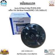 Brake Air Valve Isuzu All New D-Max 2016-2019 Engine 1.9L Ddi Blue Power[RZ4E]/3.0L Ddi[4JJ1] 8-9816