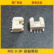High Temperature Resistant Spacing PHS2.0-3A Beige Buckle Environmentally Friendly 2.0 High Temperat