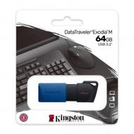 金士頓 - 64GB DataTraveler Exodia M USB 隨身碟 DTXM/64GB