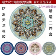 Carpet Round Mat Yoga Mat Rubber Anti-Slip Round Meditation Chanting Meditation Printing Meditation 