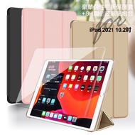 AISURE for 2021 iPad 9 10.2吋豪華三折保護套+9H鋼化玻璃貼-金