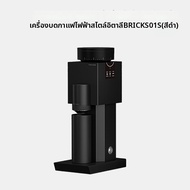 Timemore | เครื่องบดกาแฟไฟฟ้า Timemore Bricks 01S ขนาดเล็ก บดกาแฟแบบมือถือ บดแบบครอบคลุมทั้งระบบ สำห