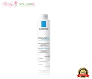 CICAPLAST LAVANT B5 (200 ml.) ซิคาพลาส ลาวองค์ บี5 ล็อตใหม่แพ็คเกจใหม่ ของแท้ ฉลากไทย พร้อมส่ง! หมดอ