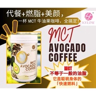 500G MCT AVOCADO COFFEE 牛油果咖啡 | PREMIX AVOCADO COFFEE WITH MCT