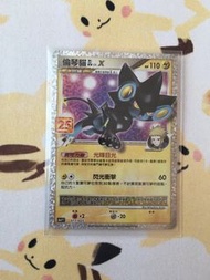 賣）琴倫貓Ex 25周年promo Pokémon pokemon ptcg tcg 寵物小精靈 寶可夢