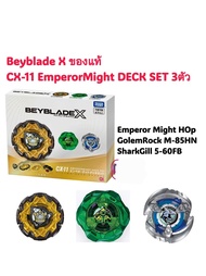 Takara Tomy Beyblade X CX-11 EmperorMight DECK SET 1 กล่อง ได้ 3ตัว ของแท้