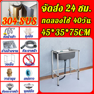 【รับน้ำหนักได้ 500KG】JOMOO แถมก๊อกน้ำฟรี ซิ้งค์ล้างจาน SUS304 ไม่เป็นสนิม 100% ลึก 22 ซม อ่างล้างจาน