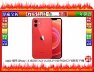 【GT電通】Apple 蘋果 iPhone 12 MGJJ3TA/A (紅色/256G) 手機~下標先問台南門市庫存