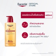 Eucerin pH5 VERY DRY SENSITIVE SKIN SHOWER OIL 400 ML ออยล์อาบน้ำผสมน้ำมัน สำหรับผิวแห้งมาก บอบบางแพ