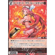 Code Art Lalaru/ Memory WXDi-P06-057 R Wixoss