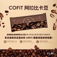 ☕Cofit Redefining Slimming Coffee☕ Cofit 燃脂瘦身咖啡❤️Ready Stock❤️
