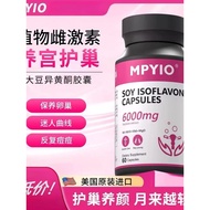 妙普mpyio大豆异黄酮女黄体酮卵巢衰保养调理雌激素内分泌miaopu mpyio soybean isoflavone female corpus luteum20260528