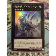 Genuine Yugioh Card - Diamond Dire Wolf - CBLZ-JP051 - Super Rare