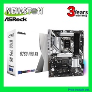 MAINBOARD ASROCK B760 PRO RS DDR5 LGA 1700
