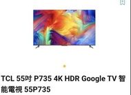 TCL 55吋 P735 4K HDR Google TV