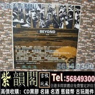 黑膠唱片lp Beyond Amani 12寸電台白板黑膠唱片LP 電台白版黑膠唱片LP 黑膠唱片LP 白版LP CD 卡式帶 錄音帶 白金唱片 玻璃CD碟 黃凱芹 甄妮 葉倩文 陳慧嫻 齊秦 王傑 
