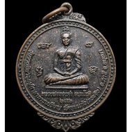 Rian Luang Phor Thongkham,Wat Khum Keaw