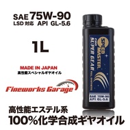 SPEEDMASTER 75W90 PRO SUPER GEAR MANUAL GEAR OIL 1L