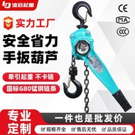 /2 Gourd Gourd Tensioner Hand Wrench Gourd Portable Hand-Cranked Lifting/Reverse Chain 0.75 T163 Han