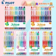 現正熱銷中⏎pilot日本百樂筆果汁筆套裝金屬粉juice UP中性筆36色全套彩色水筆做筆記手帳專用0.5學生文具