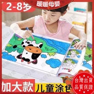 cp Value Super High Early Education Story Storybook Enlightenment Children Ladder Coloring Book Kind