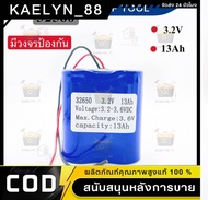 แบตเตอรี่สำหรับสปอร์ตไลท์โซล่าเซลล์ ถ่านชาร์จ 32650 3.2V 6.5A/13A/19.5A/26A/32.5A/