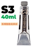 [623~817] [Banqiao Cool Sister Art] Rembrandt Oil Paint Expert 40ml [No. 3 Store]