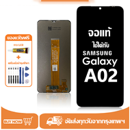 Samsung Galaxy A02 จอ LCD หน้าจอจริง 100% เข้ากันได้กับรุ่นหน้าจอ ซัมซุง กาแลคซี่ A02/A022F ไขควงฟร