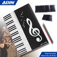 6 Pages Music Book Folder A4 Size But Can Be Opened 4 At The Same Time Piano Pattern/Note Score Stor