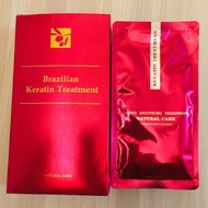 Brazilian Keratin Hair Treatment 50ML (Box/Pack)