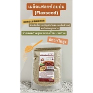 Organic Flax Seeds 1 (Baked) 100 Grams
