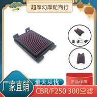 Suitable for Honda CBR250R CB250F CB300FCBR300R High Flow Air Filter Air Filter Element Air Grid