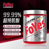 Foyes Fast Charge Zinc Magnesium Creatine 300g Muscle Explosive Strength Fitness Sports Running Dome