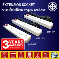 FGH ปลั๊กไฟ แอมบอส     รางปลั๊ก ปลั๊กสามตา  6 ช่อง 2เมตร / 3เมตร / 5เมตร 10A 250 V 2000-2500W มาตรฐาน มอก. ปลั๊กพ่วง ปลั๊กไฟต่อพ่วง ปลั๊กไฟพ่วง ปลั๊ก3ตา รางปลั๊กไฟ