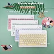 UU[แป้นภาษาไทย+เม้าส์] คีย์บอร์ดไร้สายบลูทูธ แป้นพิมพ์บลูทู ธแป้นพิมพ์สำนักงาน KEYBOARD Wireless 3.0 Bluetooth keyboard 10นิ้วสีขาว+m1(2.4G+BT)_ส้ม