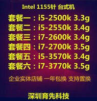 Inte i7-3770K  2600K 2700K I5 2500K 2550K 3570K CPU
